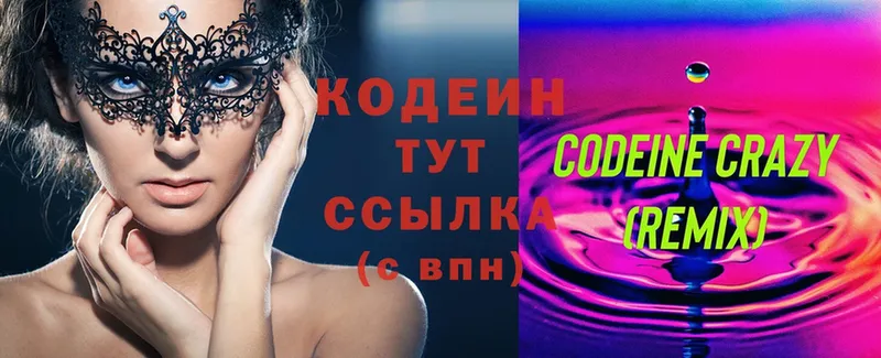 Кодеиновый сироп Lean Purple Drank Сыктывкар